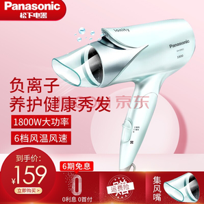  Panasonic 松下 EH-ENE2-A 吹风机 1800W 129元包邮（需用券）