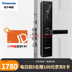 松下（Panasonic）指纹锁 电子锁 智能锁 智能门锁 密码锁 卡锁  指纹密码锁 防盗门家用 V-X111F(单机版)