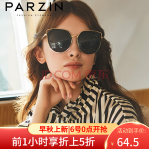 PARZIN 帕森 PZ18D9921 女士猫眼太阳偏光镜 64.5元包邮（需用券）