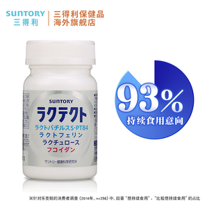 日本 三得利 乐克轻乳菌杆片 90粒 调理肠道健康