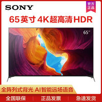 索尼 KD-65X9500H 65英寸4K超高清智能电视
