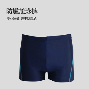 YingHuiEr 颖慧尔 成人男士泳裤 XL~4XL 14.9元包邮（需用券）