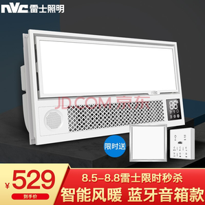 nvc-lighting 雷士照明 智能触控风暖浴霸 B款 2600w 529元包邮