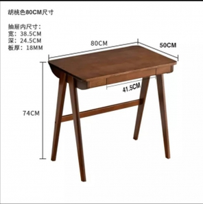 PLUS会员！家逸实木书桌   胡桃色80cm 单桌