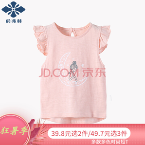  YUZHAOLIN 俞兆林 婴儿夏装T恤 *3件 49.7元（合16.57元/件）