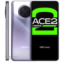 OPPO ace2  梦幻紫 8G+128G 全网通