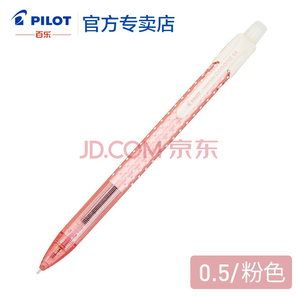 PILOT 百乐 HFC-20R 摇摇自动铅笔 0.5mm