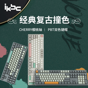 ikbc C200 87键 机械键盘 Cherry轴 工业灰/深空灰 369元包邮（需用券）