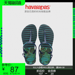 Havaianas 哈瓦那 4137109 女士 印花凉鞋 87元