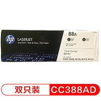 HP 惠普 LaserJet CC388AD 硒鼓 88A双支装
