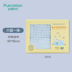 PurCotton 全棉时代 新生儿纱布浴巾 95*95cm 盒装