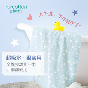 PurCotton 全棉时代 婴童6层纱布浴巾 95*95cm *3件