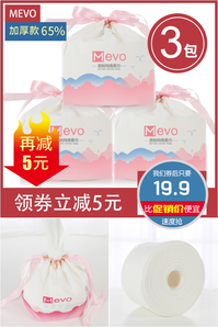 MEVO 3包加厚珍珠纹纯棉洗脸巾