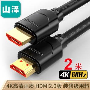 SAMZHE 山泽 HDMI线数字高清线 尊贵黑版 2米