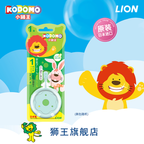LION 狮王 日本进口KODOMO小狮王儿童牙刷 9.9元包邮