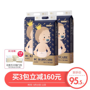 BabyCare 皇室系列 通用纸尿裤 M 50片 *3件