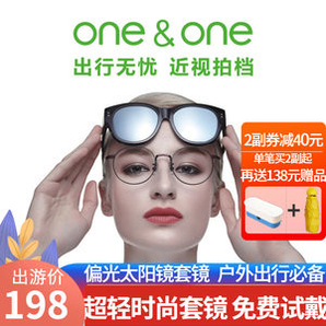 One&One 女大框 偏光太阳镜 套镜 可直接套在近视镜上