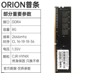 GeIL 金邦 8GB DDR4 2666 台式机内存条 CJR颗粒 159元包邮（需用券）