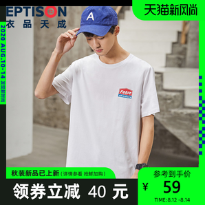 EPTISON AMT113 男士短袖T恤 38.01包邮（双重优惠）