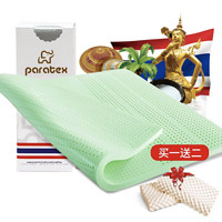 PARATEX 泰国进口负离子天然乳胶床垫 150*200*5cm