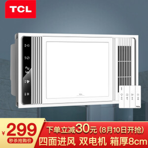 TCL TCLNH-24Y5C04 集成吊顶风暖浴霸