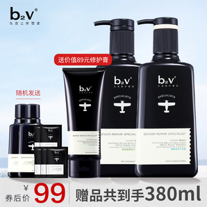  b2v 墨藻 护色修护洗发水 520ml*2瓶（赠 修护膏+中样2瓶+袋包5包） 59元包邮（需用券）