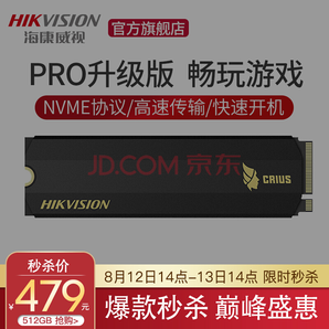 HIKVISION 海康威视 C2000 PRO M.2 NVMe 固态硬盘 512GB