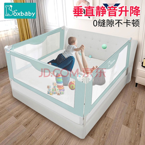 Boxbaby 儿童床护栏 床围栏厚薄床垫通用 2米（单面） 79元包邮（需用券）