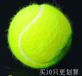 千宇 高弹性耐打网球 65mm 2元包邮（需用券）