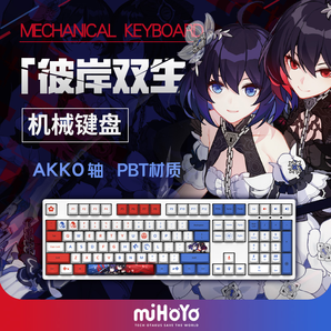 新品发售： AKKO 艾酷 3108 V2 崩坏3联名 彼岸双生版 机械键盘（AKKO轴、PBT） 