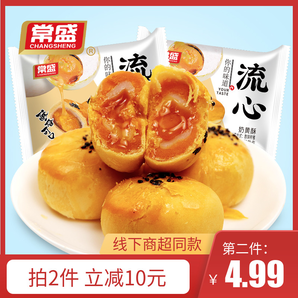 Baiweicun 百味村 中秋节流心奶黄酥 6枚 *2件 14.98元包邮（需用券）