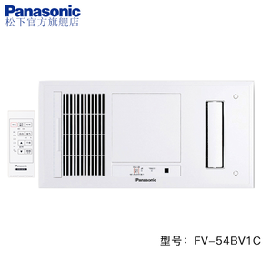 Panasonic 松下 FV-54BV1C 薄款照明浴霸 珍珠白 1459元包邮（下单立减）