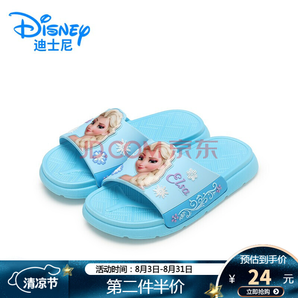 Disney 迪士尼 儿童拖鞋冰雪奇缘公主 22.9元包邮（需用券）