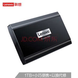16日0点： Lenovo 联想 1TB Type-C USB3.1 固态移动硬盘 PSSD PS3 金属外壳 移动便携 抗震耐用 高速传输 商务优选 699元包邮