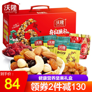 WOLONG 沃隆 混合坚果零食礼盒 770g/盒