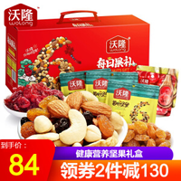 WOLONG 沃隆 混合坚果零食礼盒 770g/盒