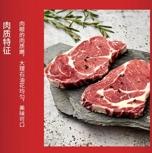 牛锄 巴西原切肉眼牛排 500G/3-5片 