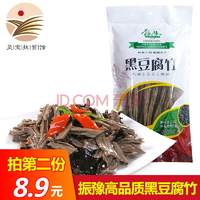 振豫手工腐竹 河南特产腐竹 支竹 黑豆腐竹160g*1袋