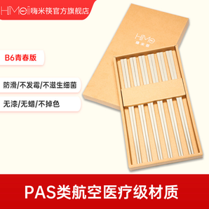 抗菌耐高温高档筷子6双 12.9元（需用券）