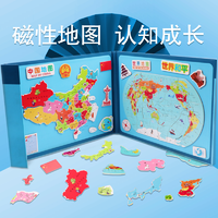  DALA 达拉 书夹式 二合一中国+世界地图拼图