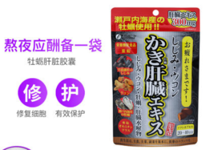 日本进口，FINE 牡蛎姜黄精华护肝精华片80粒*2件