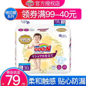 PLUS会员！ GOO.N 大王 棉花糖系列 婴儿纸尿裤 XL30片