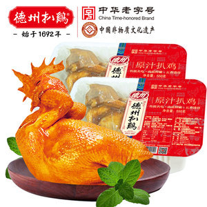 中华老字号国家非物质文化遗产德州扒鸡550g盒