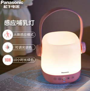 Panasonic 松下 充电式体感调光夜灯