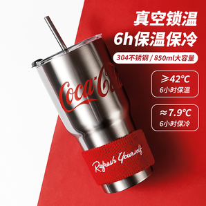 88VIP！ MINISO 名创优品 可口可乐吸管杯 850ml 33.92元（含猫超卡）