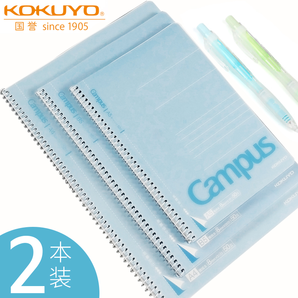 KOKUYO 国誉 Campus 螺旋装订易撕笔记本 A5/50页 2本装 9.2元包邮（需用券）
