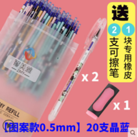 CHIMAY 智美 DZBX02 可擦笔芯20支+2支可擦笔+1个橡皮5.8元包邮（需用券）