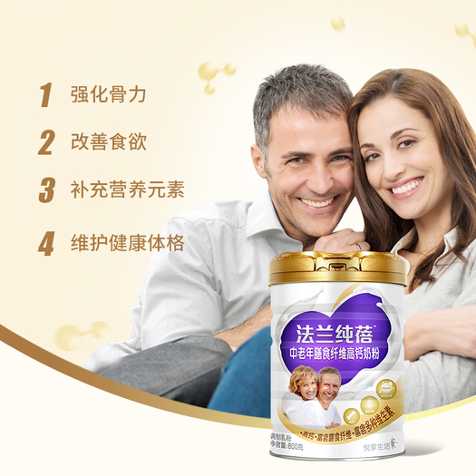 圣元法兰纯蓓中老年膳食纤维高钙奶粉800g听