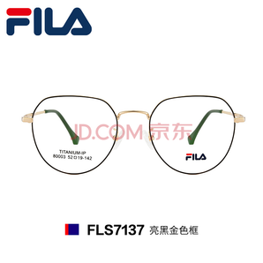 FILA 斐乐 7137纯钛眼镜框架+赠 1.56防蓝光防辐射非球面镜片1副