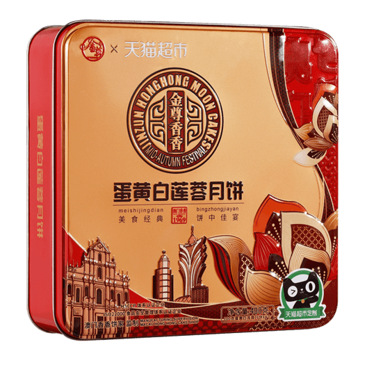 金尊蛋黄白莲蓉铁罐月饼礼盒4饼1味400g